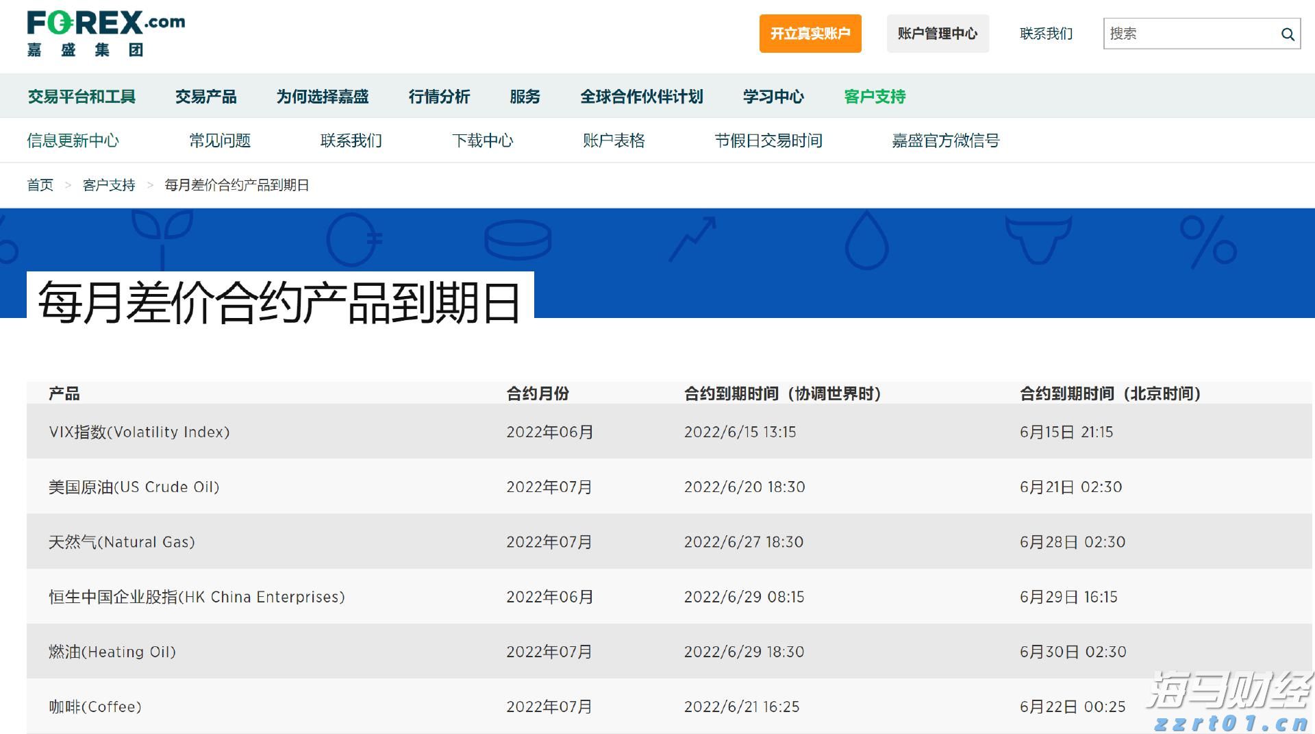 民族团结之花盛开八闽