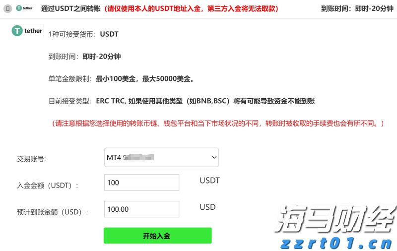 芝加哥联储主席：通胀路径仍需确认，9月降息需更多数据支持