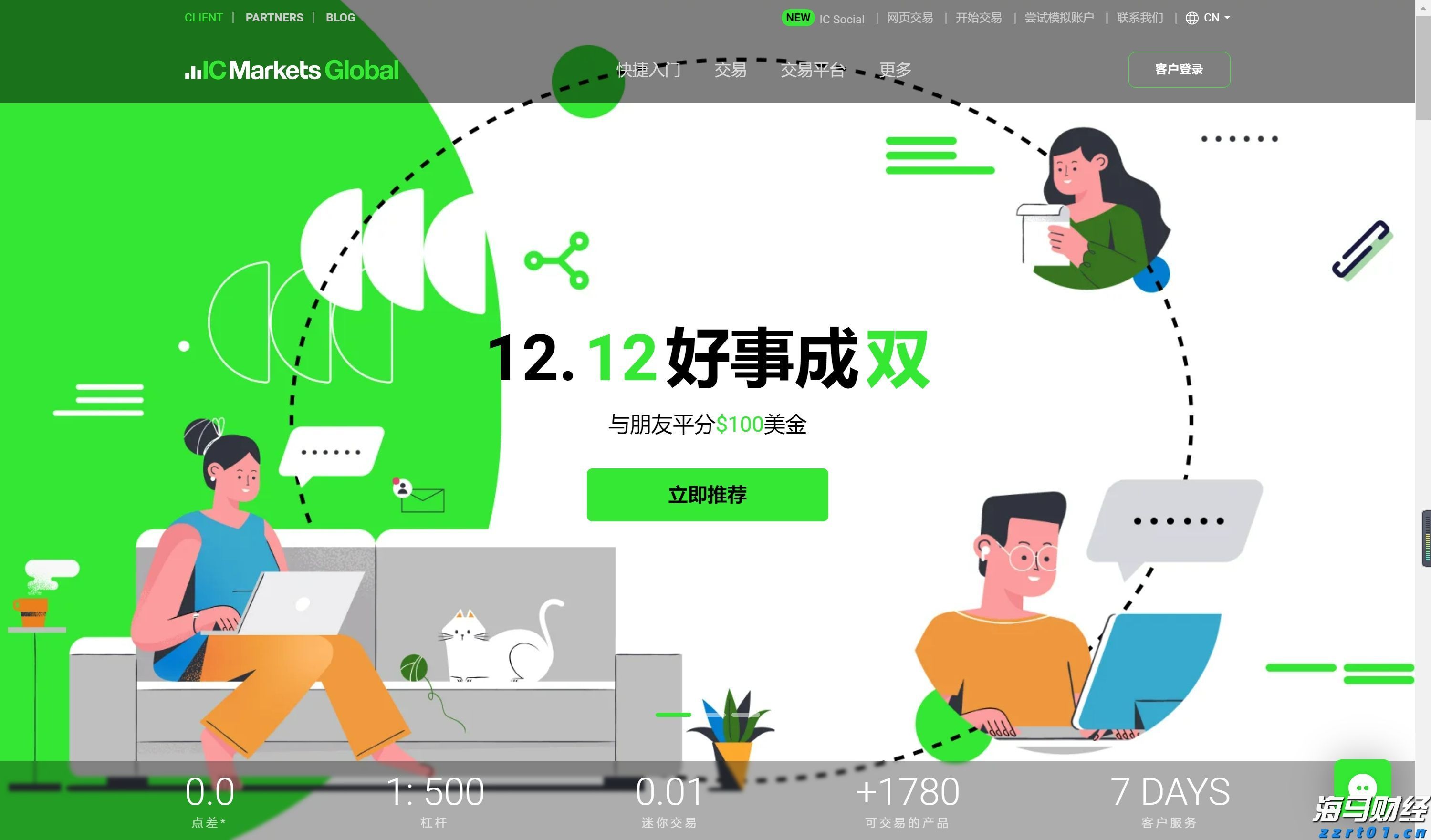 铁路部门保障端午假期旅客平安有序返程