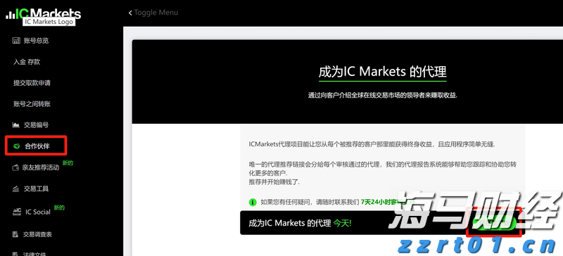 美财长贝森特：美联储下个月应考虑降息50基点