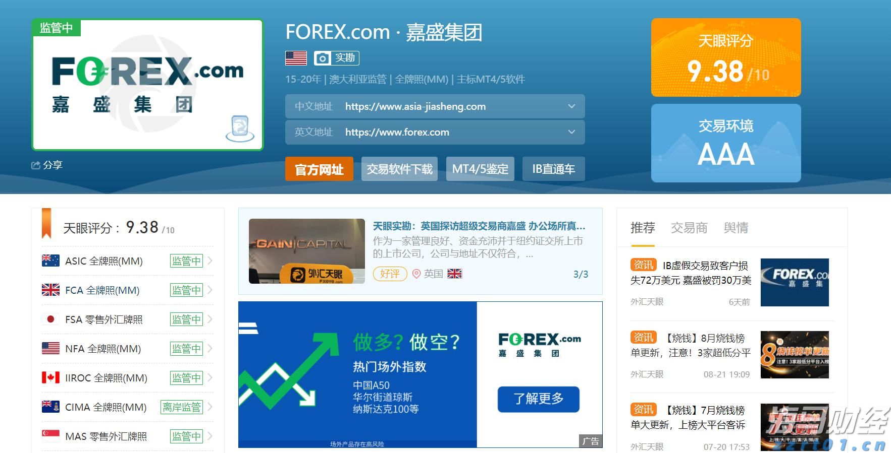 GE Vernova(GEV.US)收购法国软件公司Alteia 以增强电力行业AI解决方案