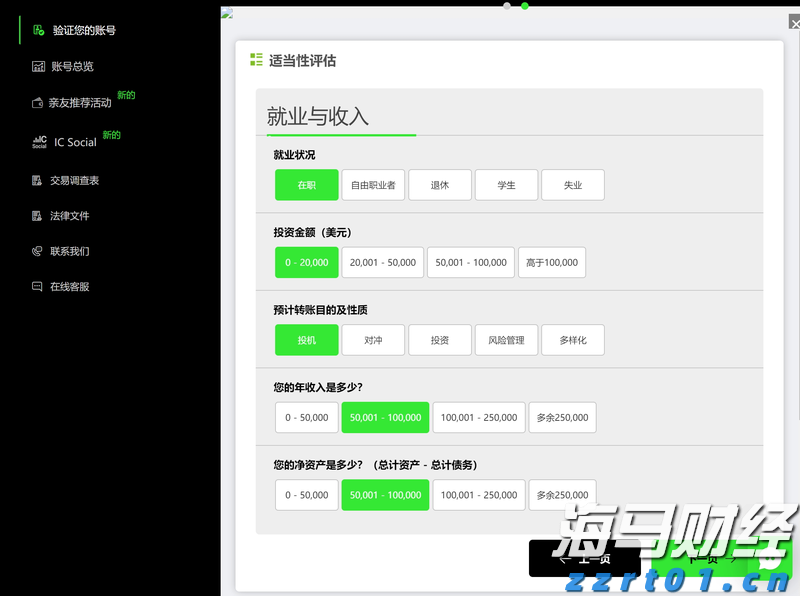 市农科院开展安全培训与学习交流